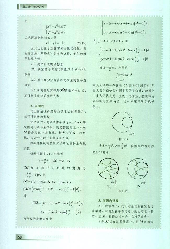本章小结(第58页)