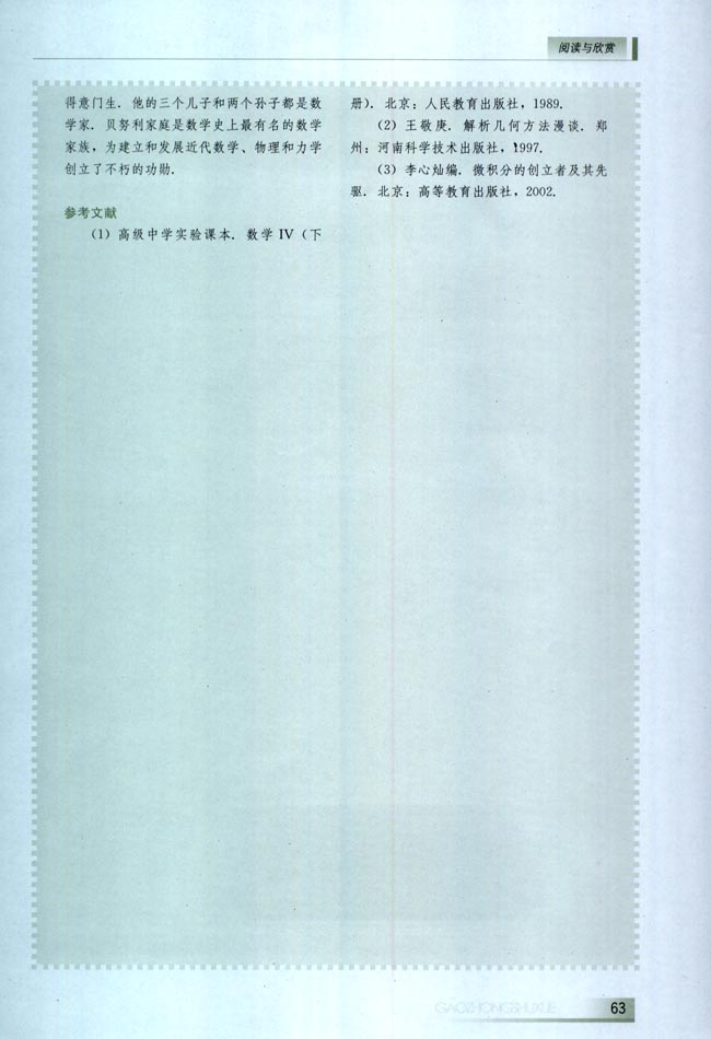 本章小结(第63页)