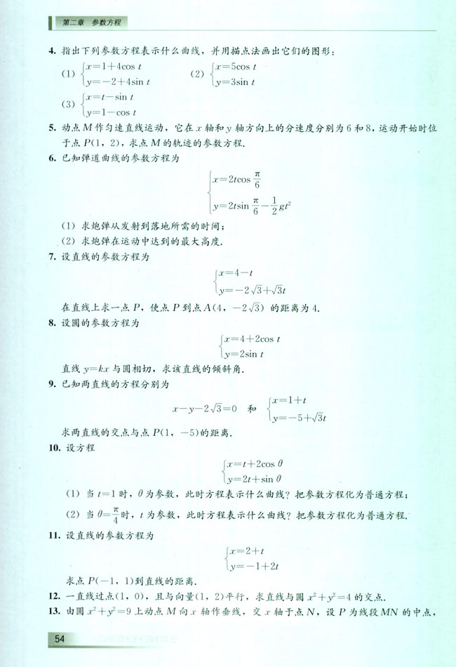 本章小结(第54页)