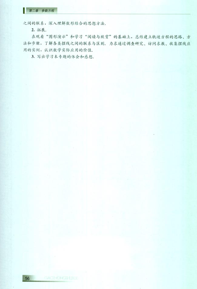 本章小结(第56页)