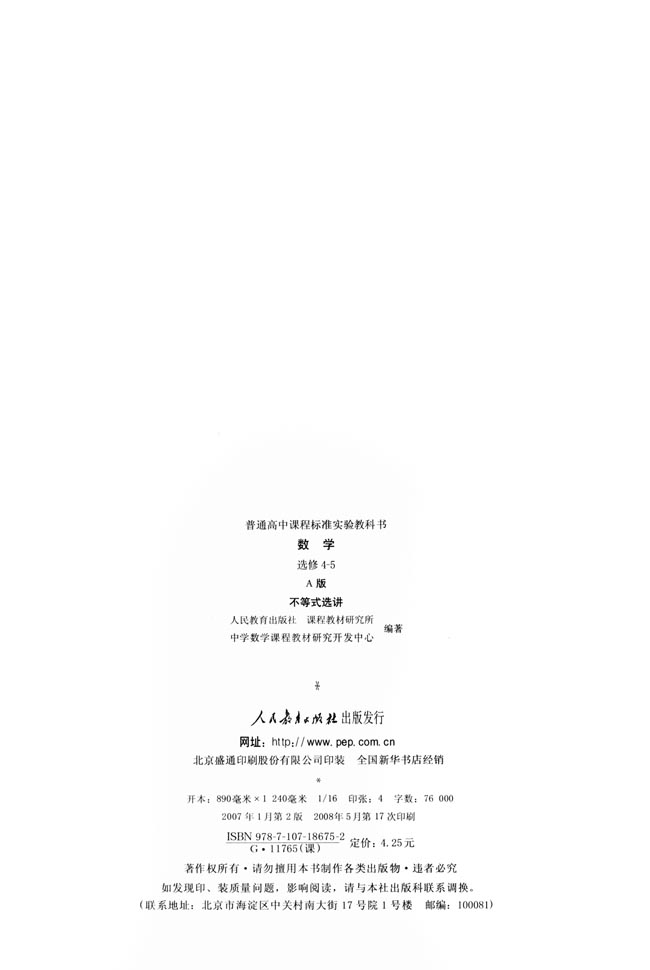 封面/前言/目录