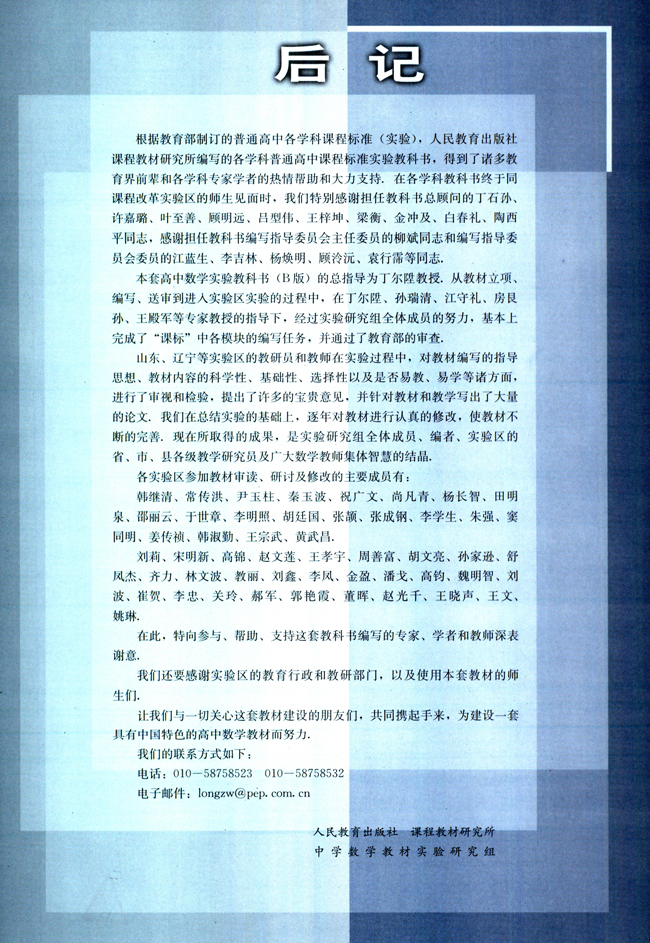 部分中英文词汇对照表(第84页)