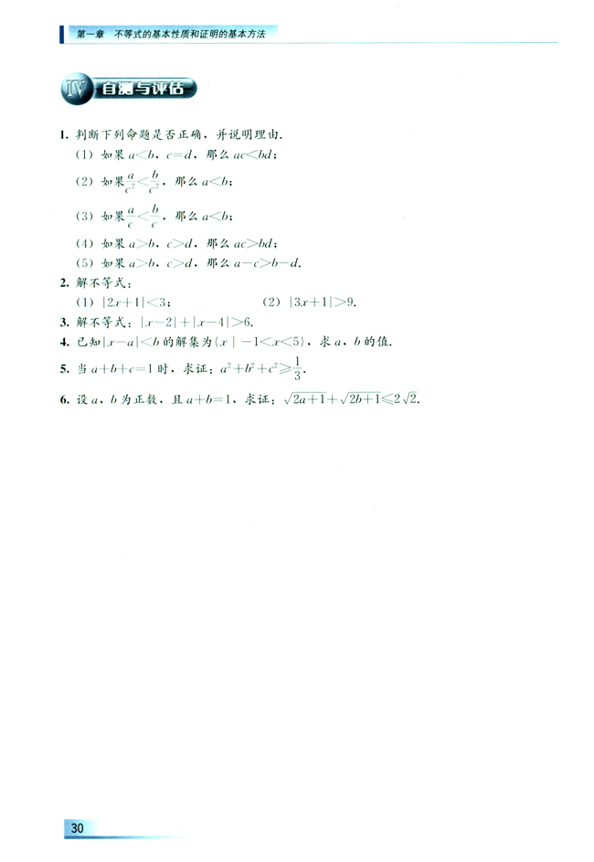 本章小结(第30页)