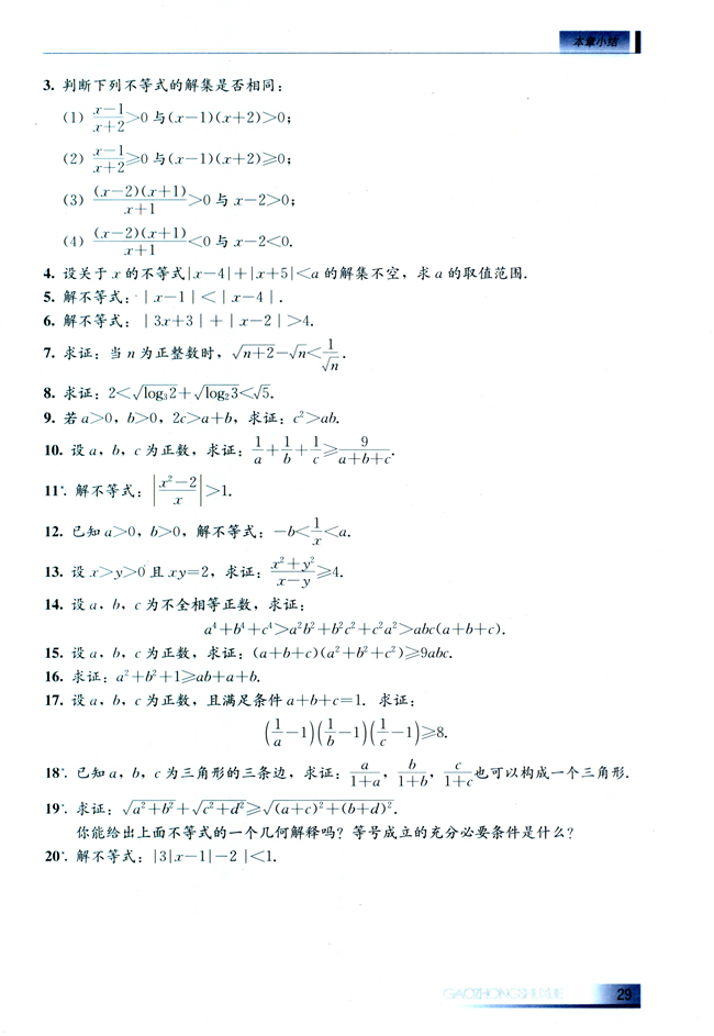 本章小结(第29页)