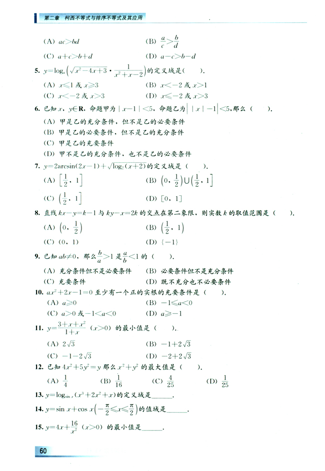 本章小结(第60页)