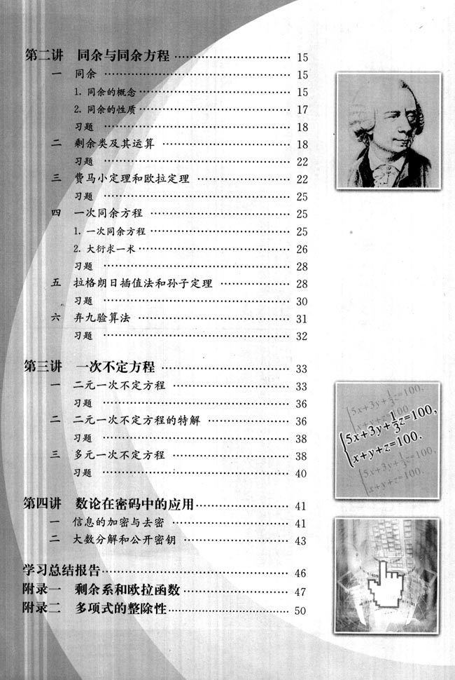 封面/前言/目录