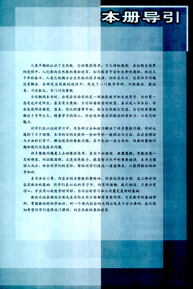 封面/前言/目录