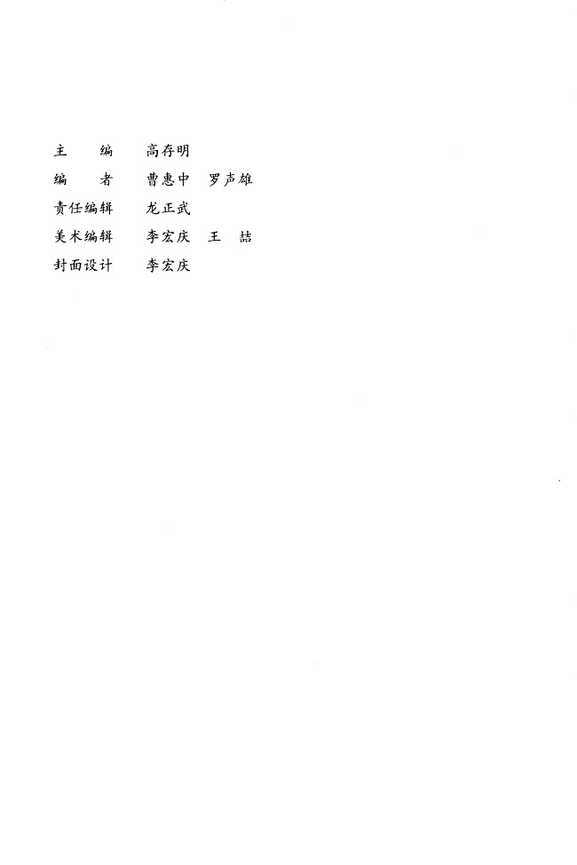 封面/前言/目录