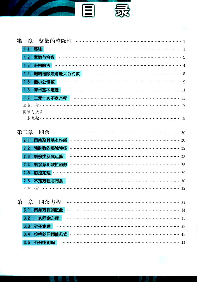 封面/前言/目录