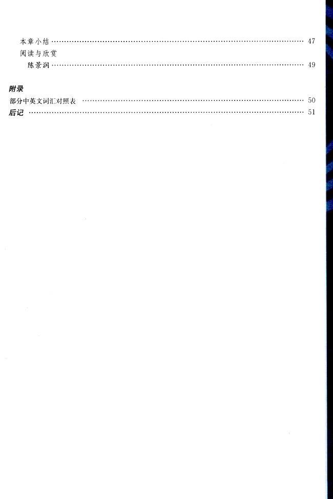 封面/前言/目录