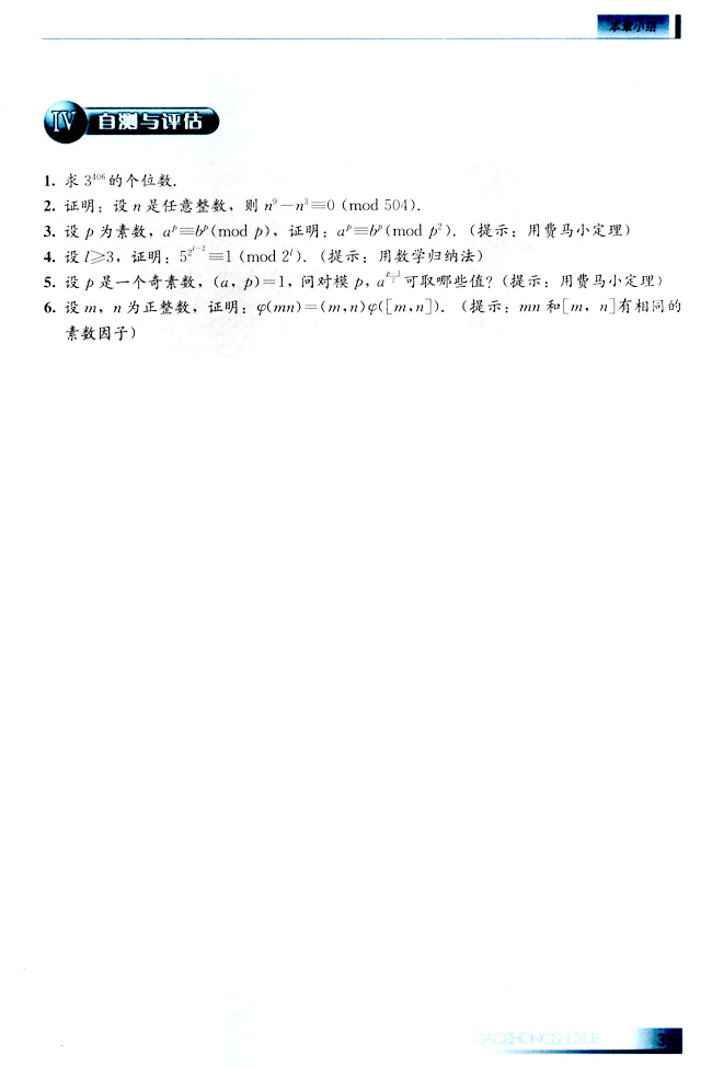 本章小结(第33页)