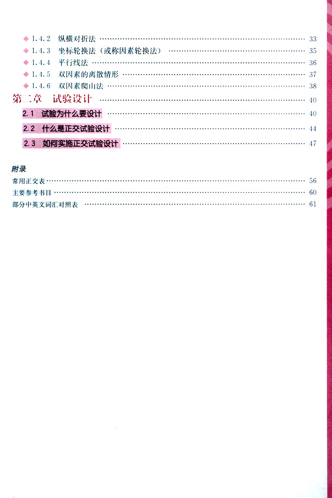 封面/前言/目录