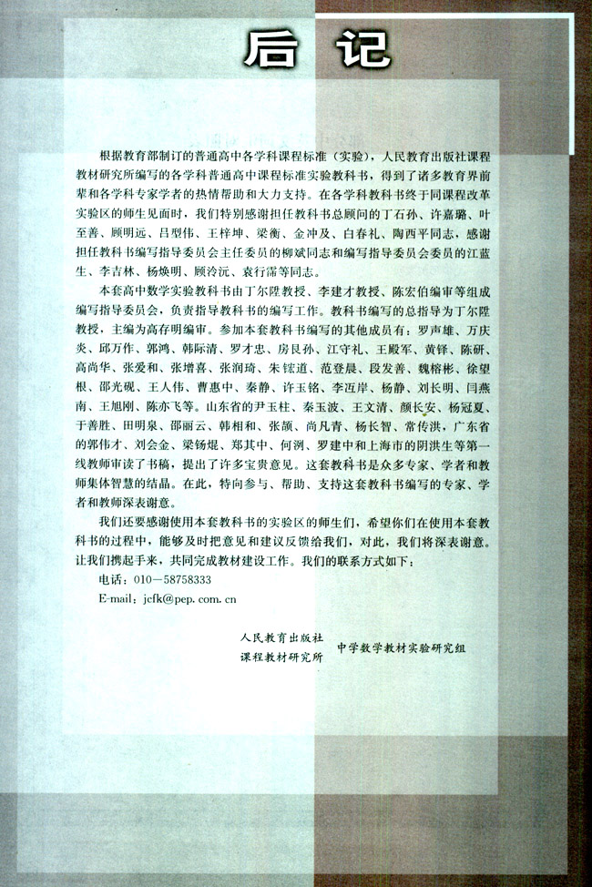 部分中英文词汇对照表(第63页)