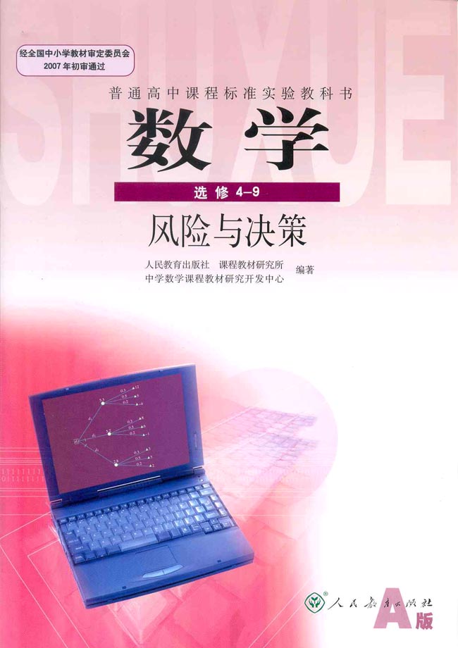 封面/前言/目录