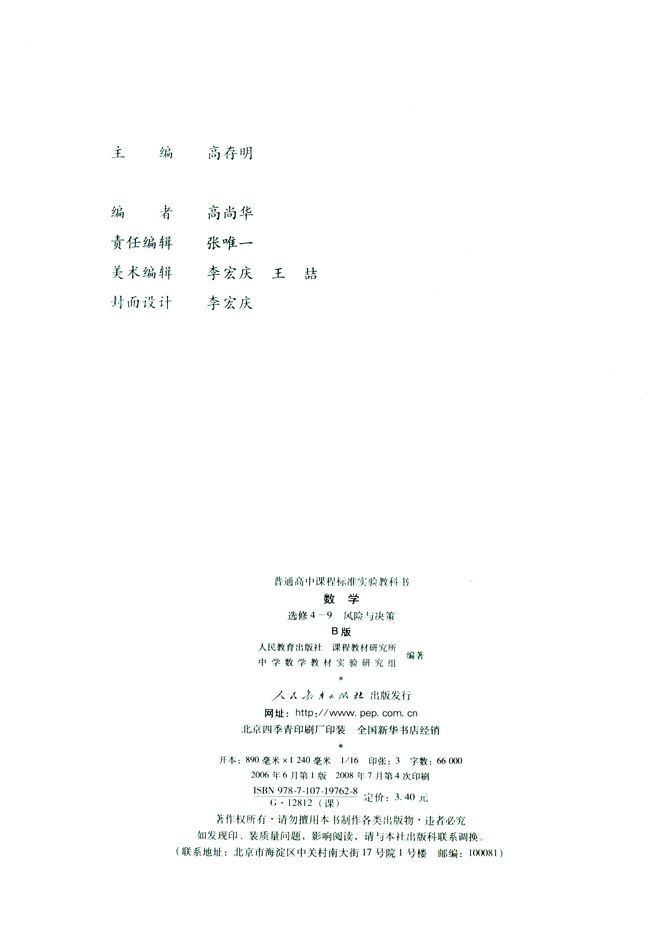 封面/前言/目录