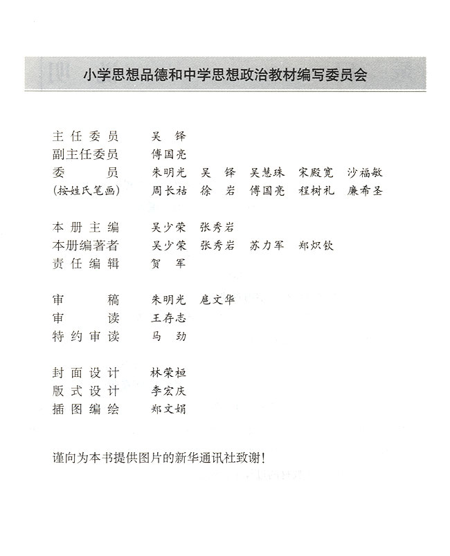 封面/前言/目录