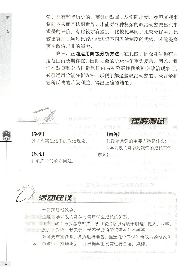 封面/前言/目录(第4页)