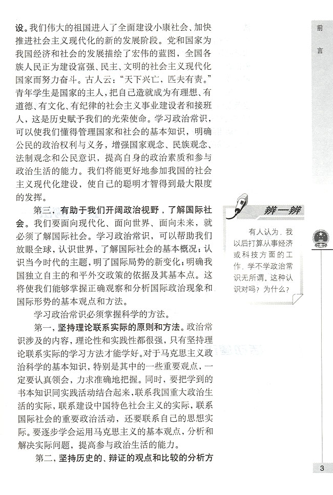 封面/前言/目录(第3页)