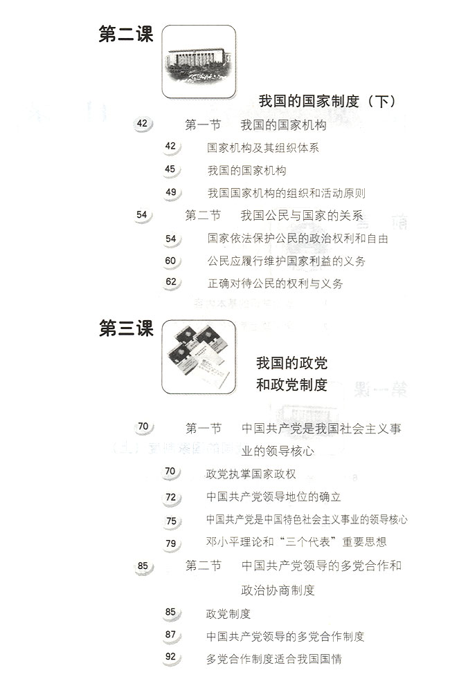 封面/前言/目录