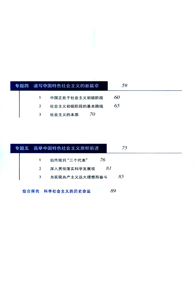 封面/前言/目录