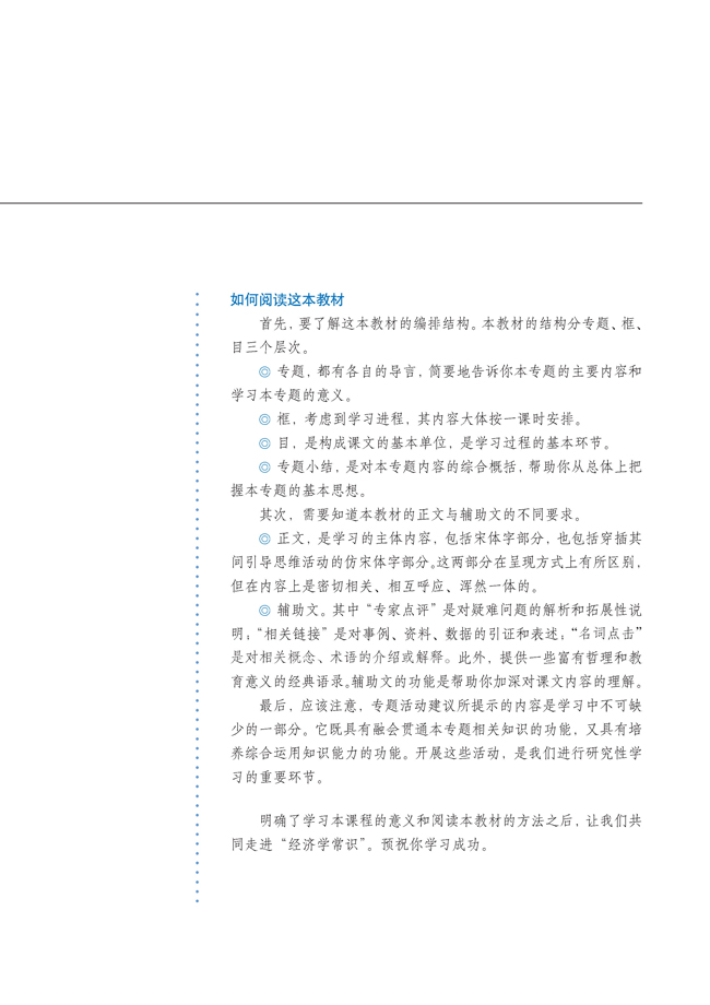 封面/前言/目录