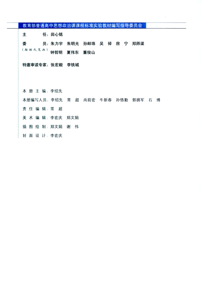 封面/前言/目录