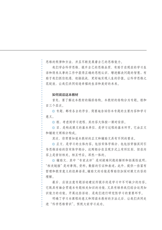 封面/前言/目录