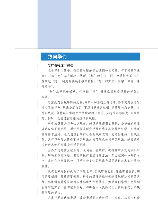 封面/前言/目录