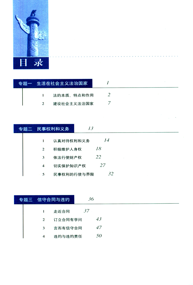 封面/前言/目录