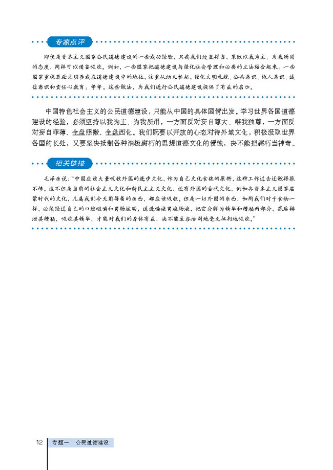 2 继往开来 综合创新(第12页)