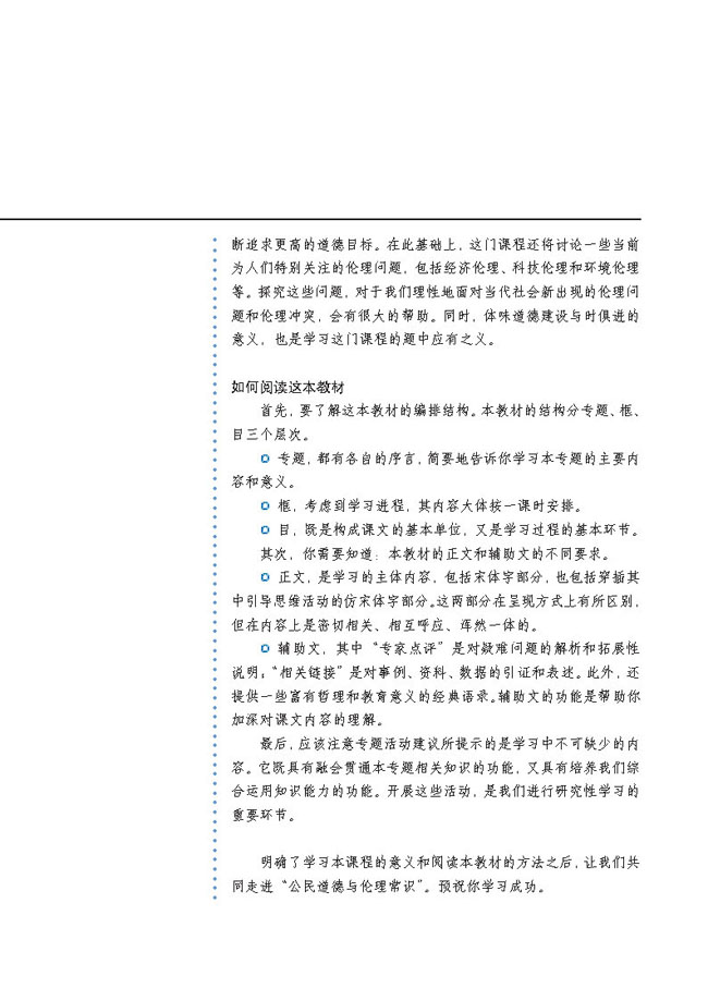 封面/前言/目录