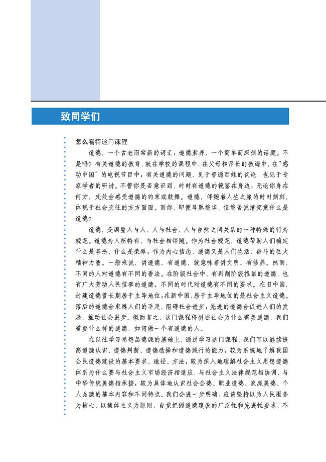 封面/前言/目录