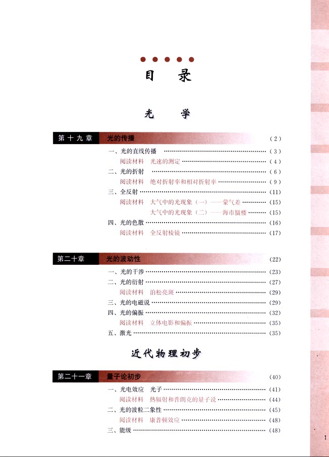 封面/前言/目录