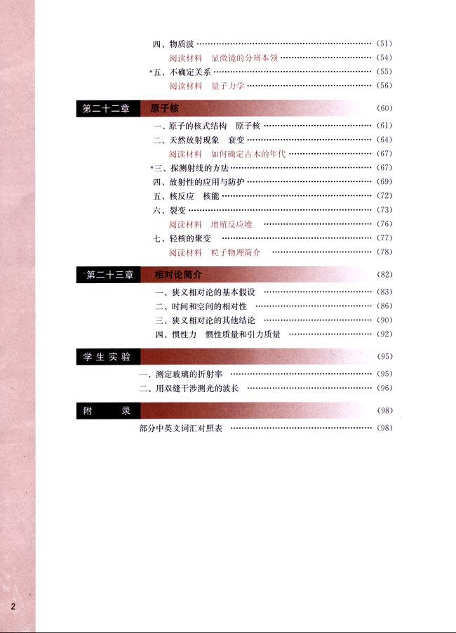 封面/前言/目录