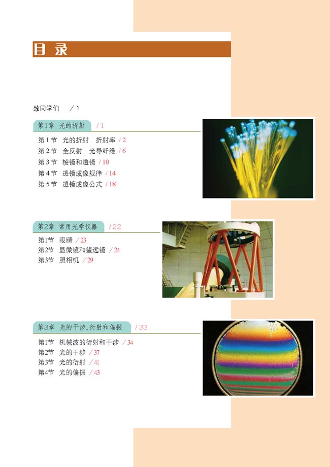 封面/前言/目录