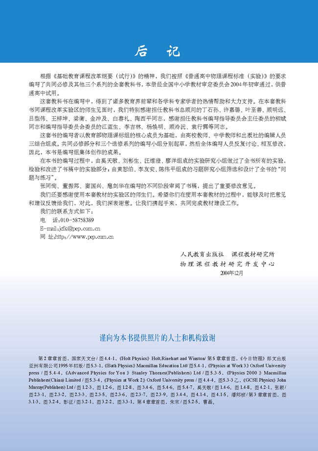 课题研究(第90页)