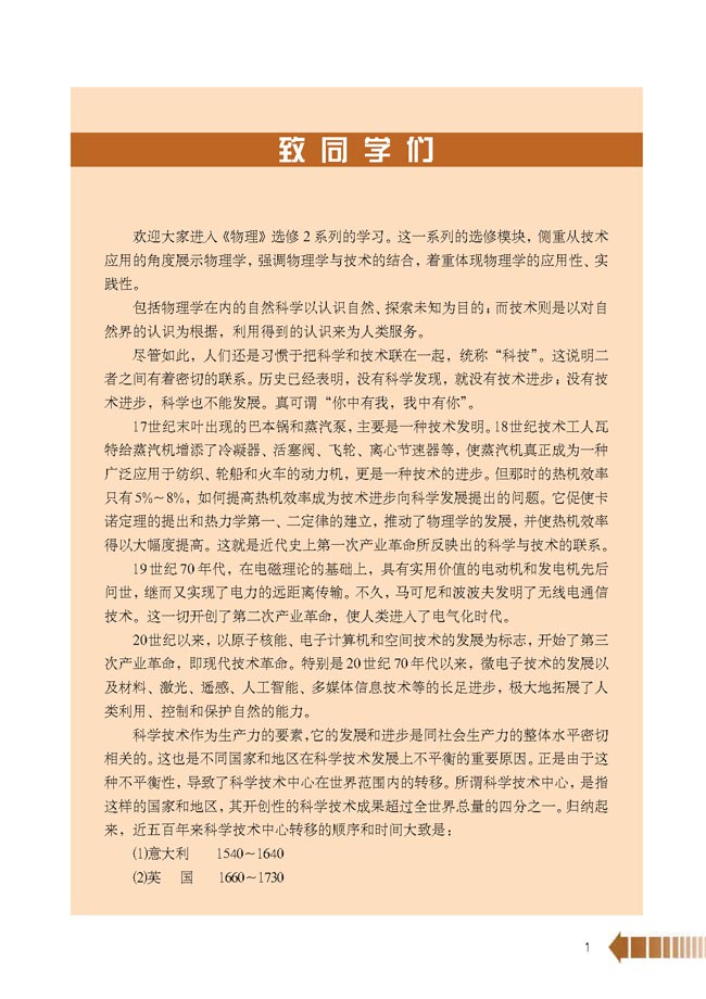 致同学们