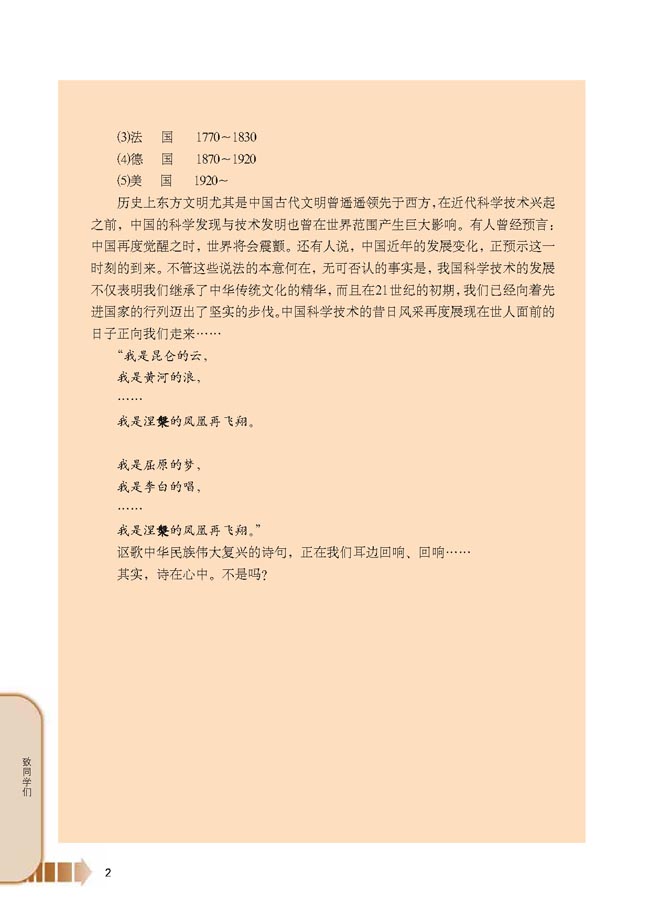 致同学们