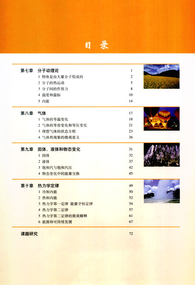 封面/前言/目录