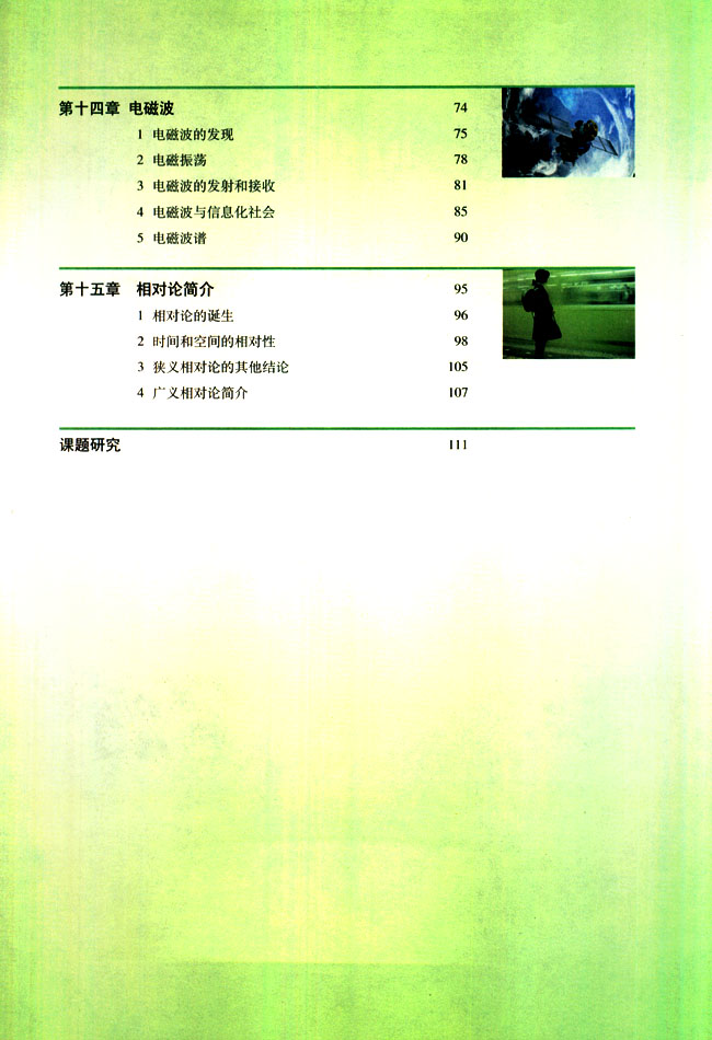 封面/前言/目录