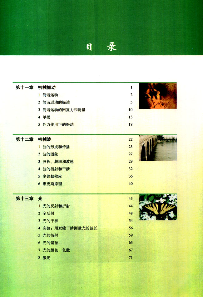 封面/前言/目录