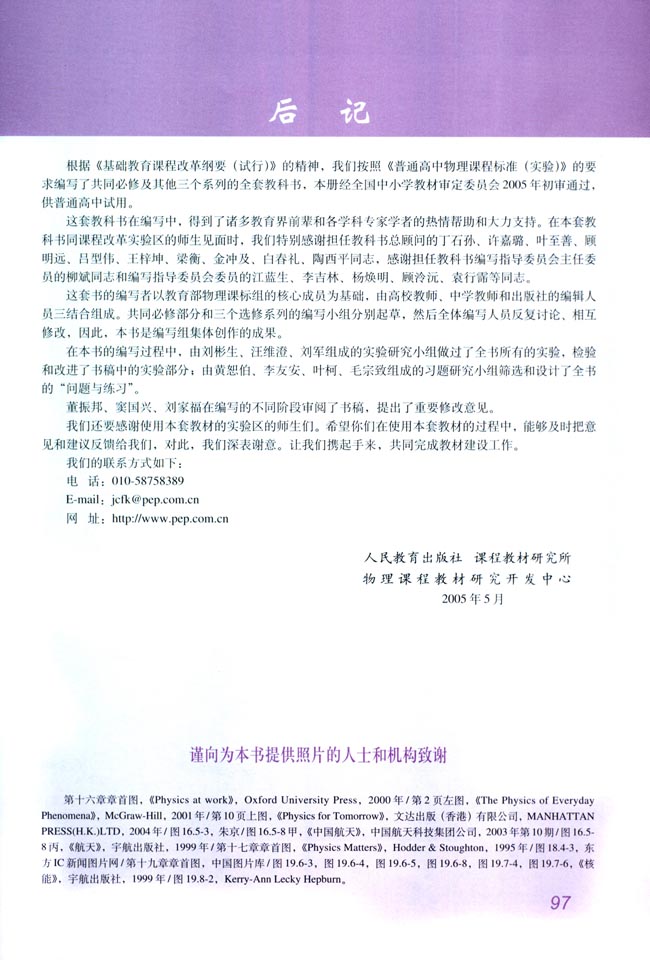 课题研究(第97页)