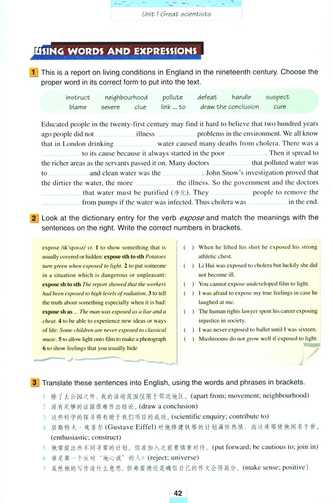 Unit 1 Great scientists(第42页)