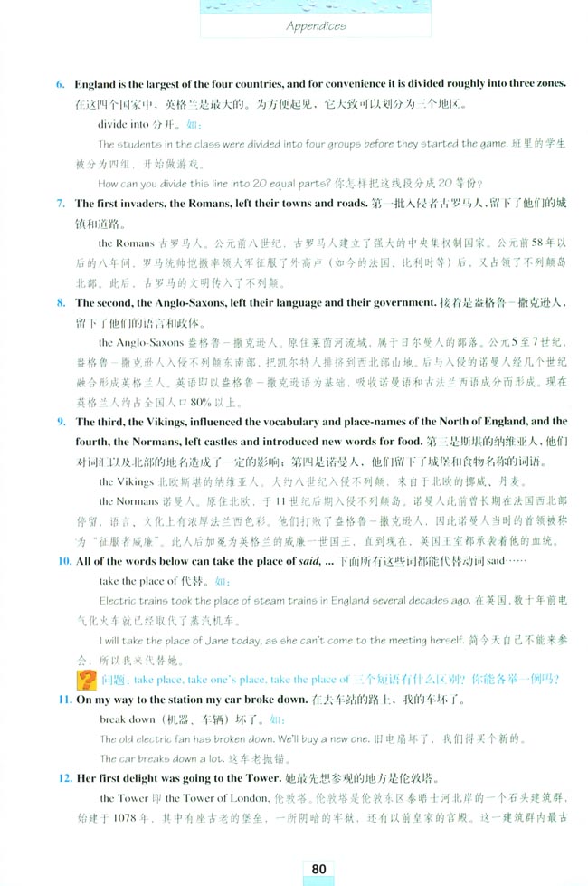 Appendices 附录(第80页)
