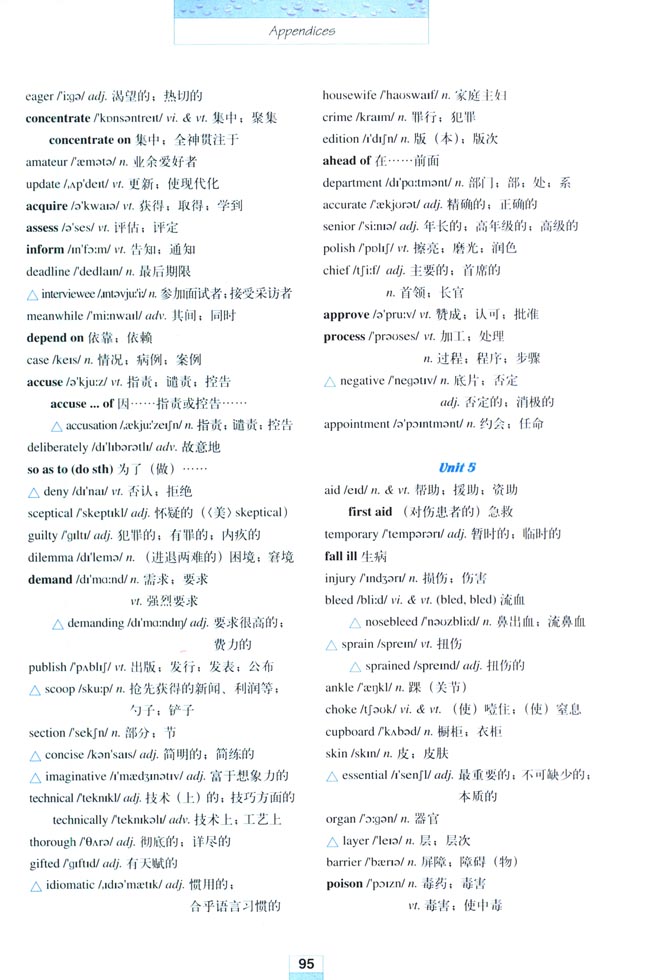 Appendices 附录(第95页)