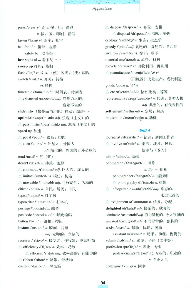 Appendices 附录(第94页)