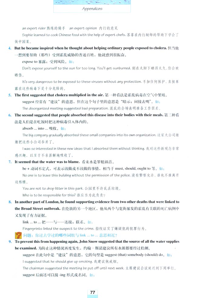 Appendices 附录(第77页)