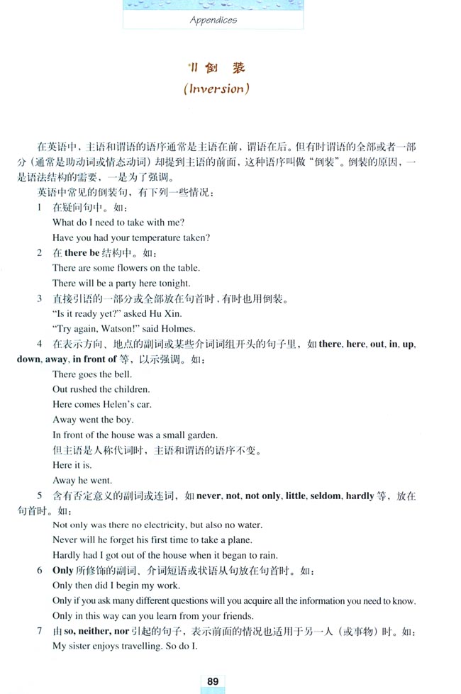 Appendices 附录(第89页)