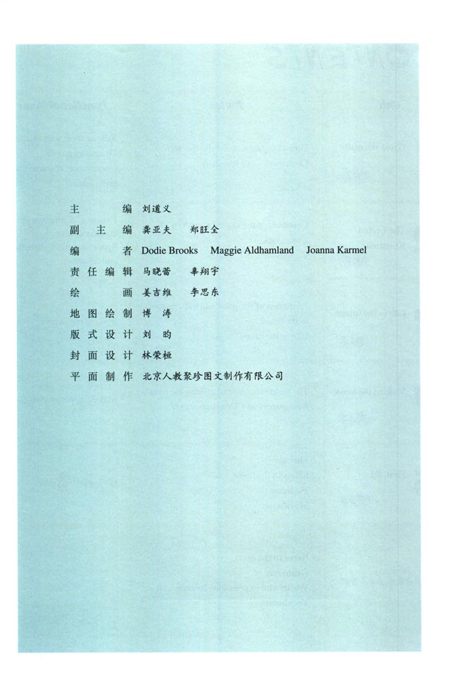 封面/前言/目录