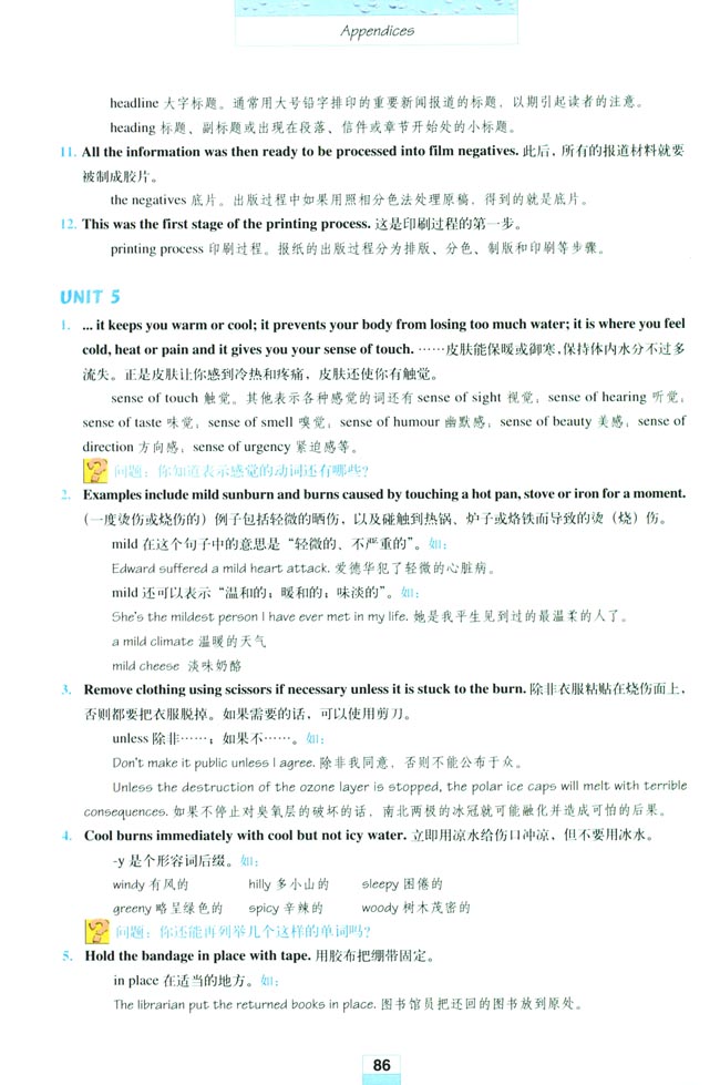 Appendices 附录(第86页)